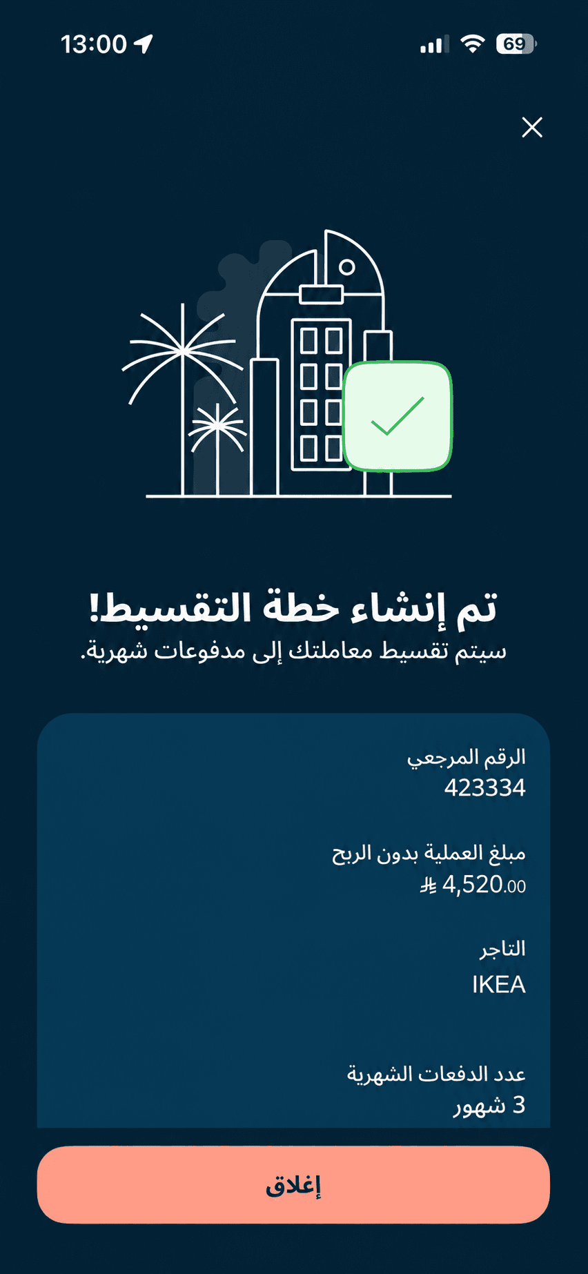 Alinma app confirmation for a newly created installment plan